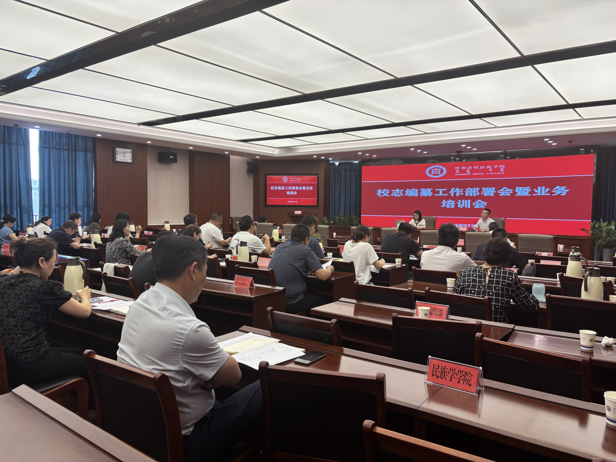 学校召开校志编纂工作部署会暨业务培训会议