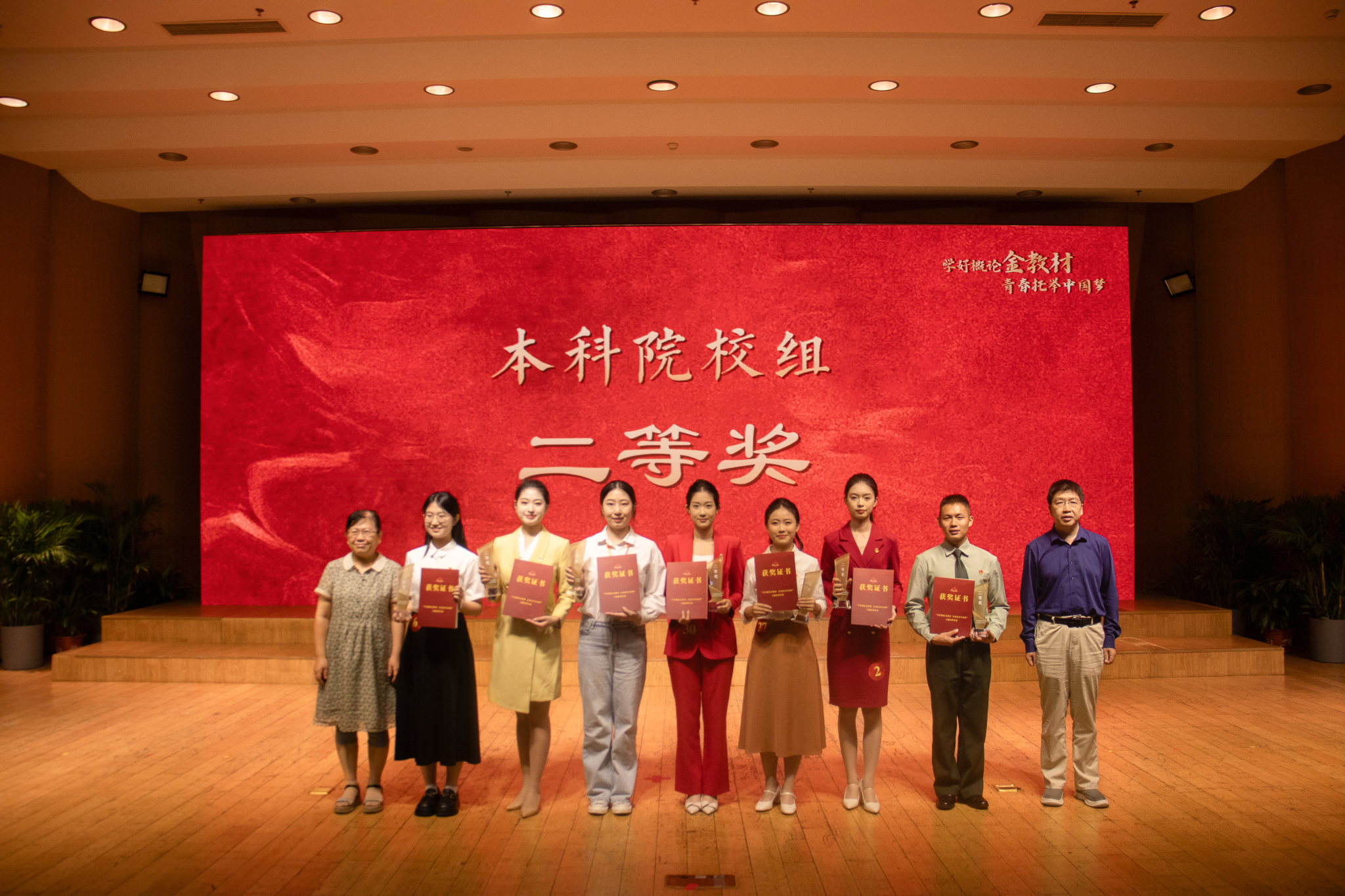 鸭脖学子在“学好概论金教材 青春托举中国梦”大学生主题演讲比赛获得二等奖