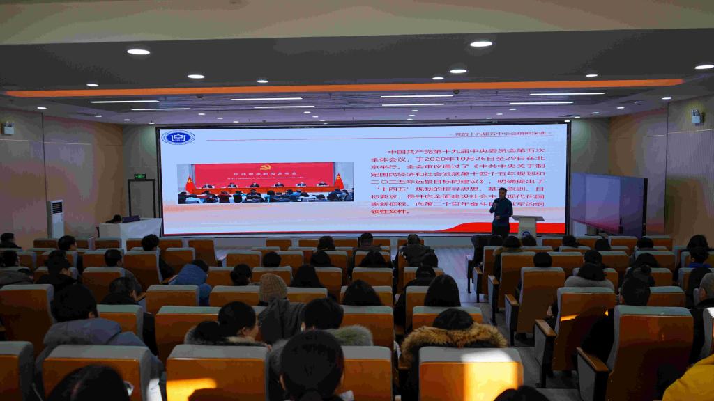 学校召开少数民族代表人士、党外知识分子学习贯彻十九届五中全会辅导会暨铸牢中华民族共同体意识观影会