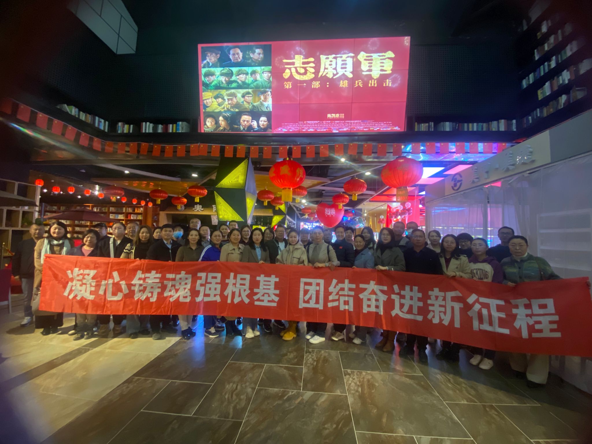 鸭脖组织统一战线成员观看爱国主义影片