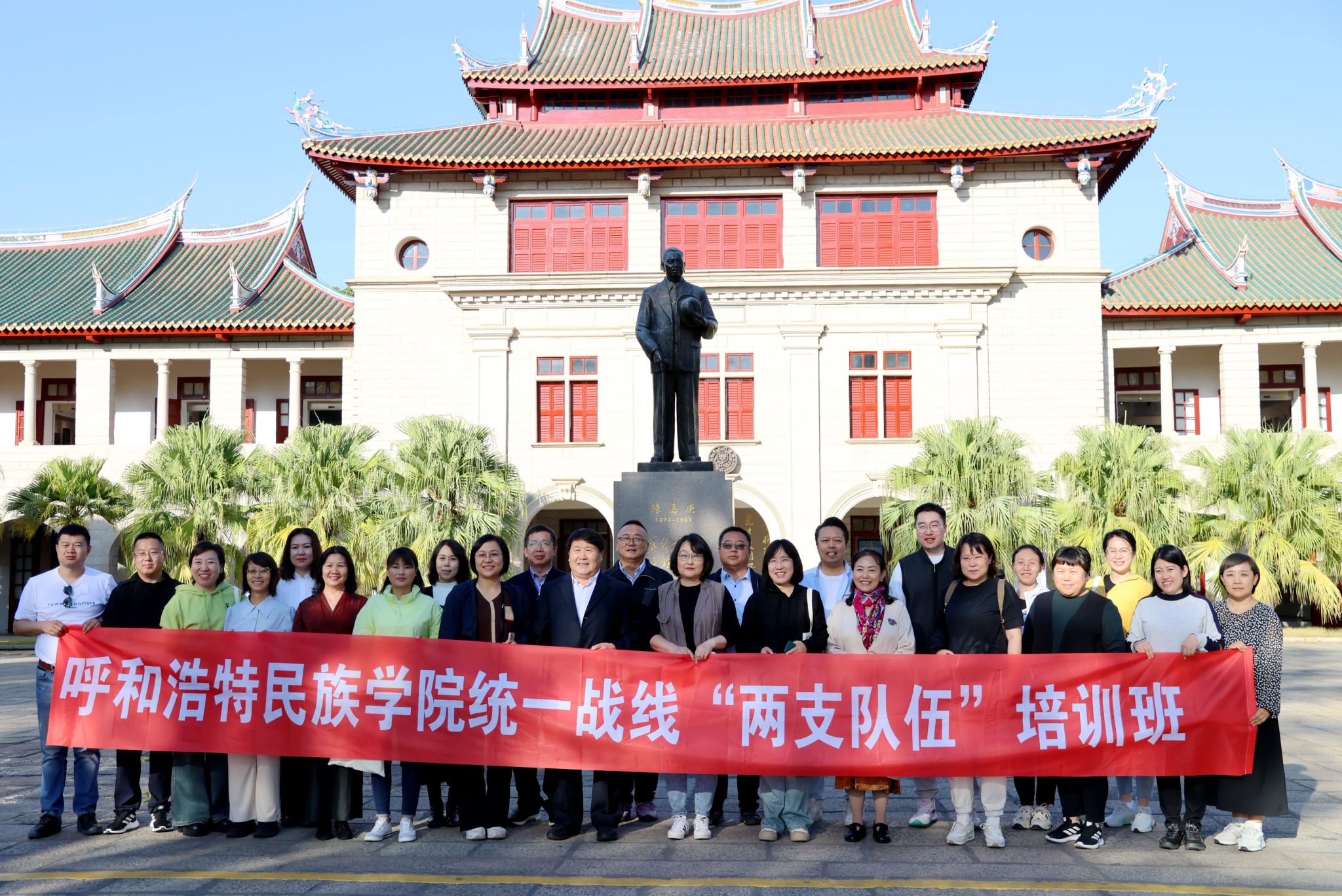 学校举办统一战线“两支队伍”培训