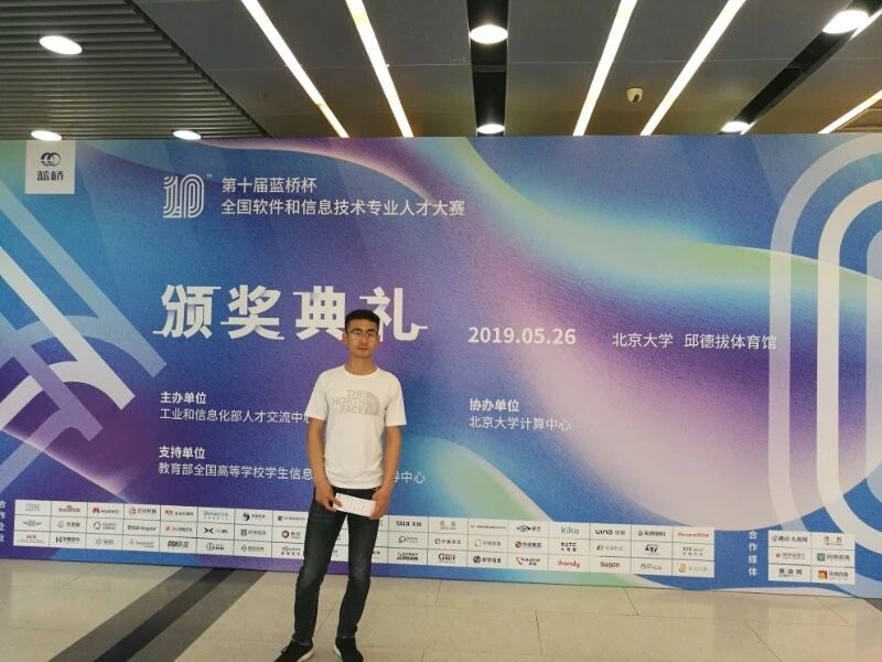 我院2016级云计算1班卢岩同学在第十届蓝桥杯全国软件和信息技术专业人才决赛中荣获三等奖!