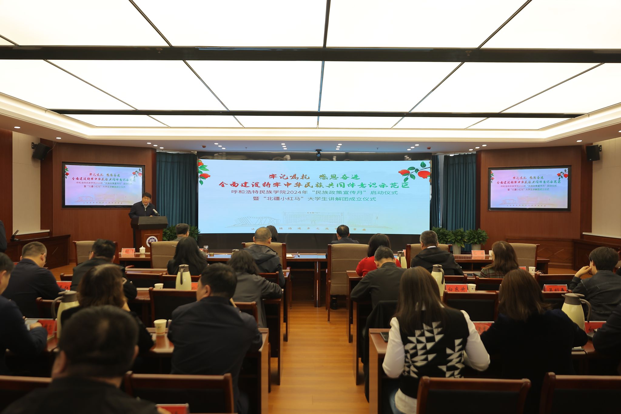 鸭脖举办“民族政策宣传月”启动仪式暨“北疆小红马”大学生讲解团成立仪式