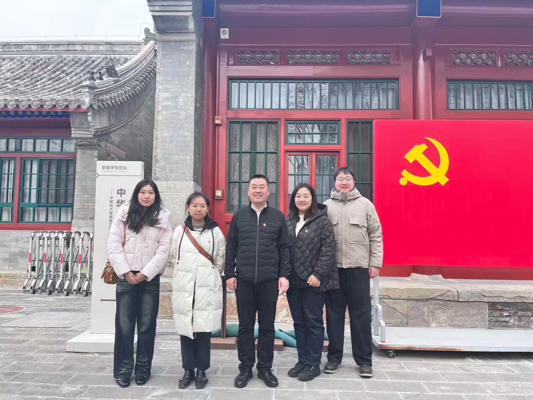 党委统战部党支部赴民族文化宫、蒙藏学校旧址开展主题党日活动