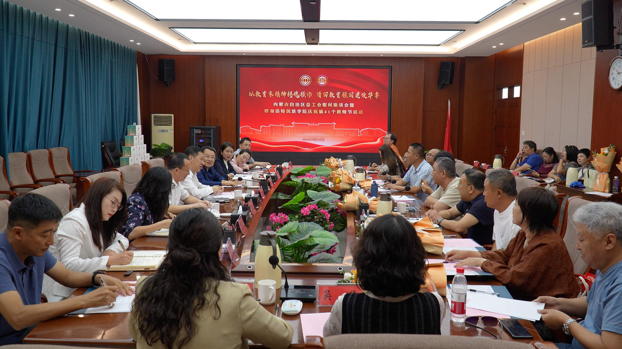 鸭脖举办自治区总工会慰问教职工暨庆祝第41个教师节教师代表座谈会