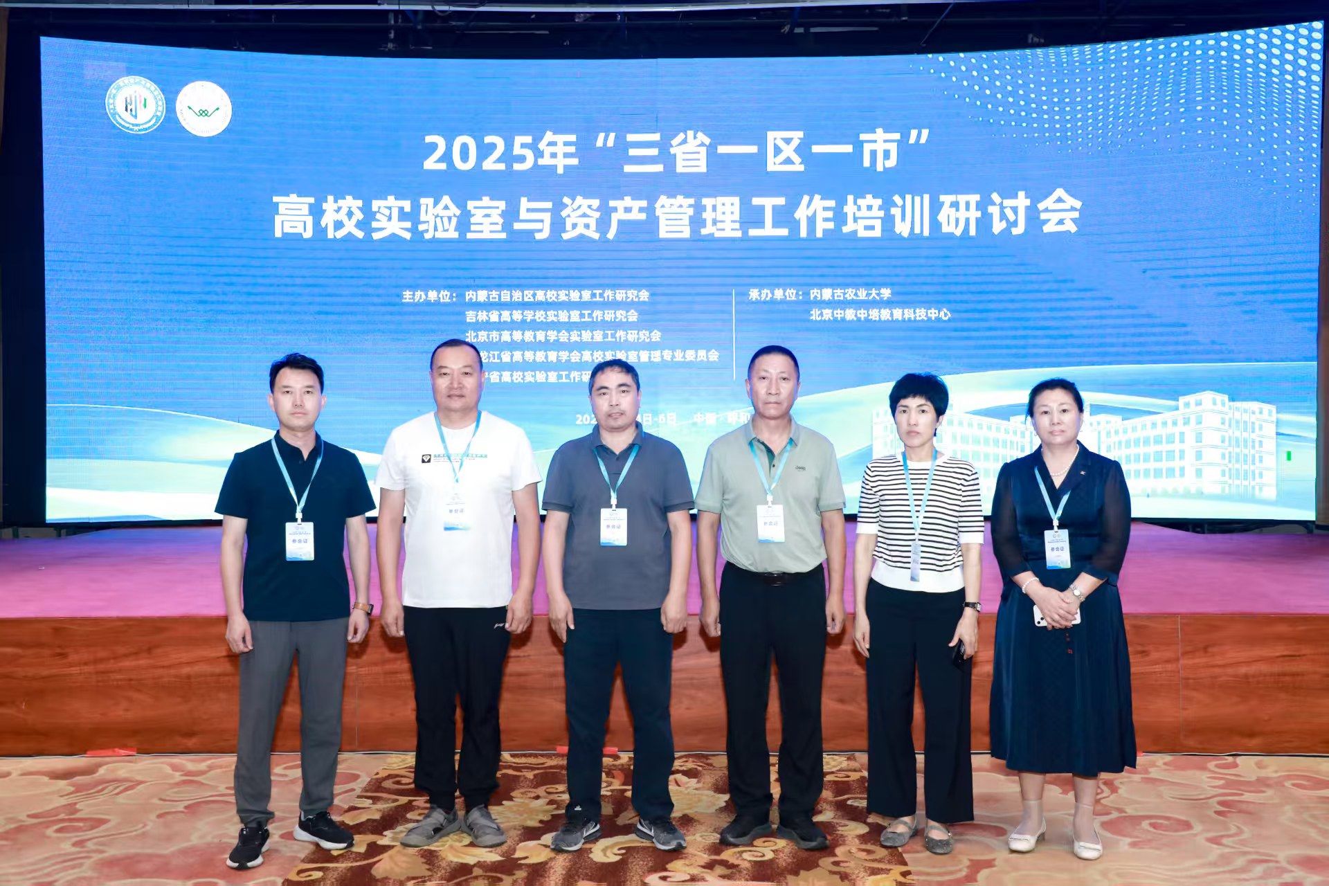 鸭脖参加2025年‘三省一区一市’ 高校实验室与资产管理工作培训班