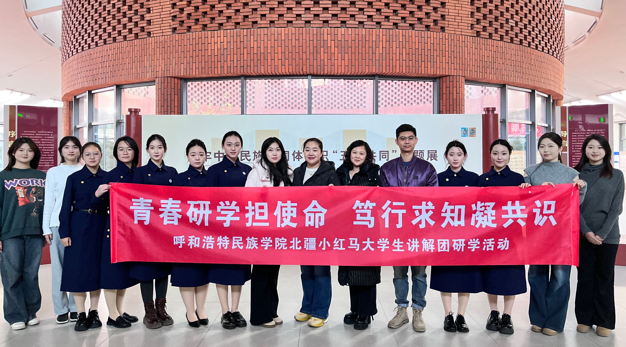 学校组织北疆小红马大学生讲解团开展“青春研学担使命 笃行求知凝共识”主题社会实践活动