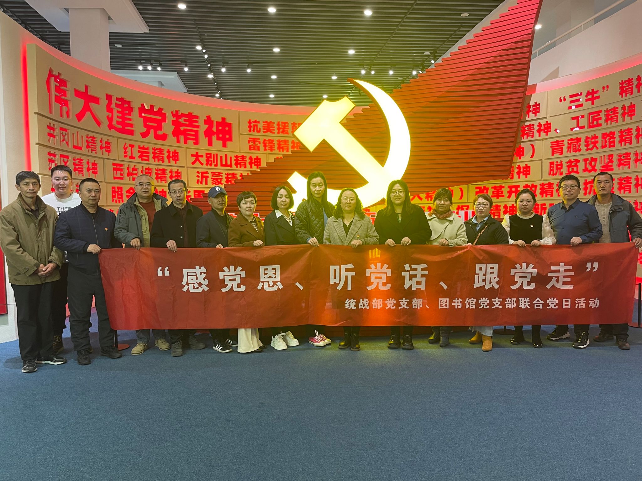 统战部党支部与图书馆党支部联合开展党日活动