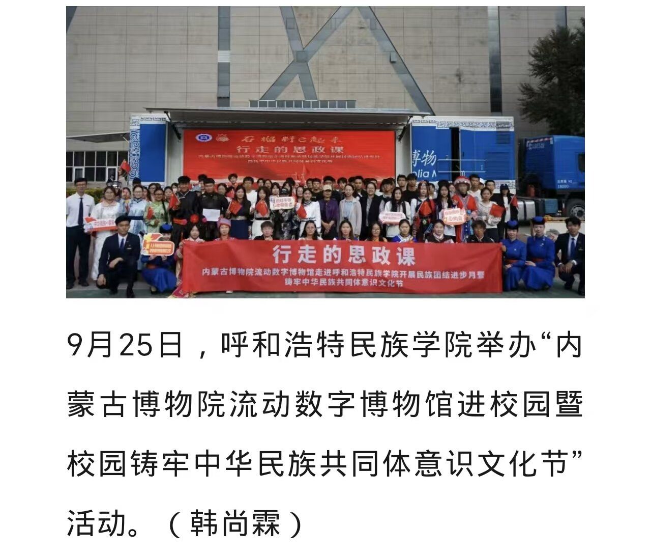 央广网客户端、奔腾融媒报道鸭脖民族团结进步活动月系列活动