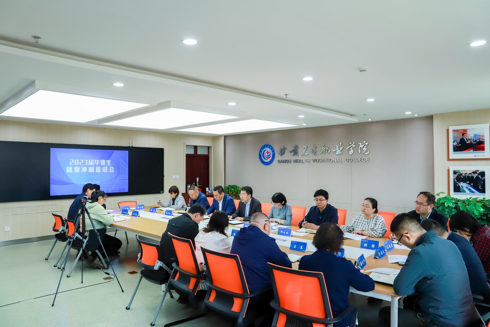 2023年6月2日   BB贝博艾弗森官方网站2023届毕业生就业冲刺推进会 (3)_调整大小.jpg