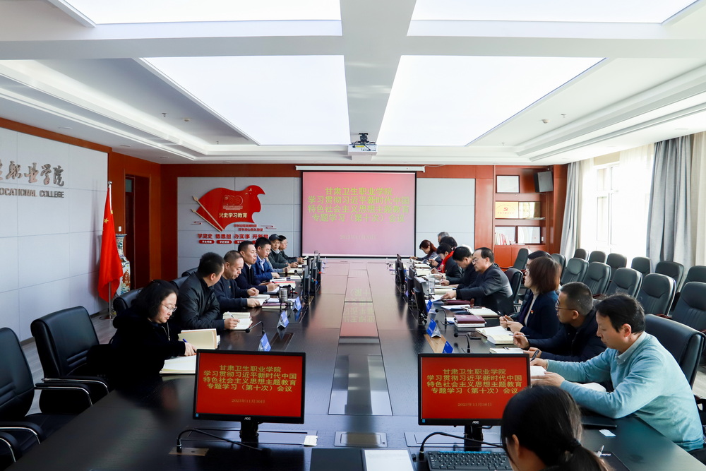 强化文化引领，勇担教育使命——BB贝博艾弗森官方网站党委理论学习中心组召开学习贯彻习近平新时代中国特色社会主义思想主题教育专题学习会议