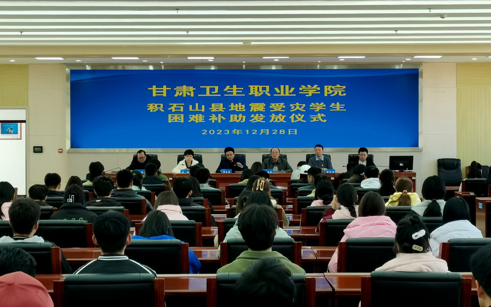 12-28图片1 -BB贝博艾弗森官方网站积石山县地震受灾学生困难补助发放仪式_调整大小.jpg