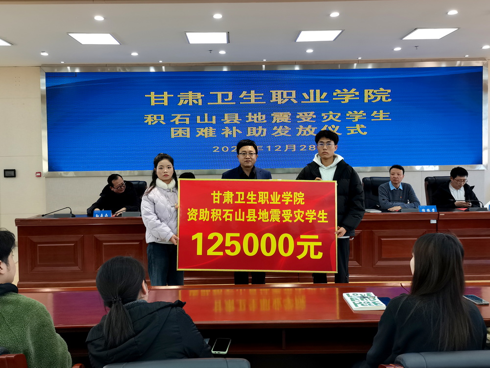 12-28图片2-BB贝博艾弗森官方网站积石山县地震受灾学生困难补助发放仪式_调整大小.jpg